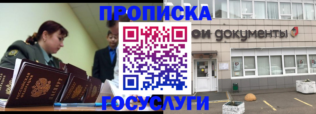 прописка регистрация в Нытве