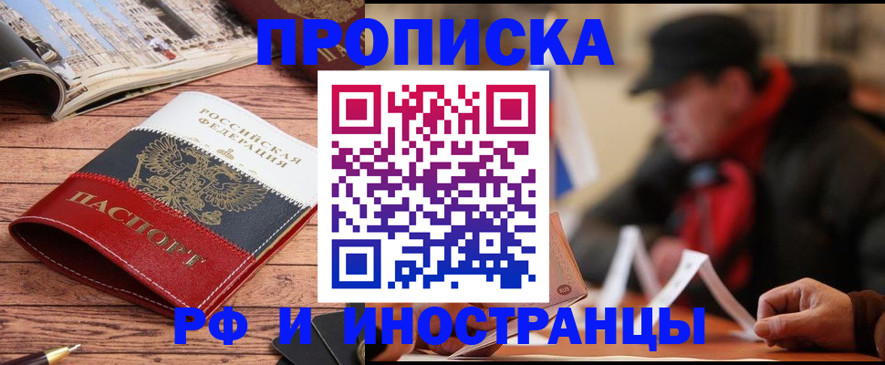 пропишу в квартире в Нытве