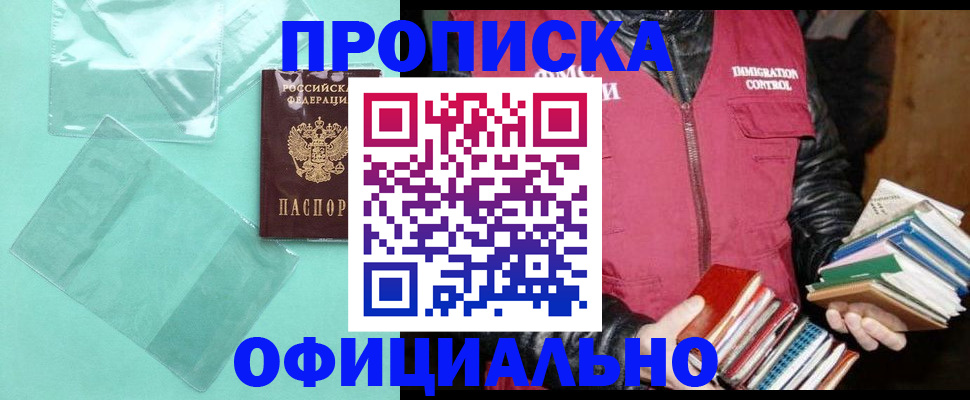 временная регистрация для школы в Нытве